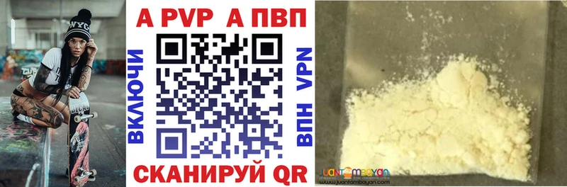 APVP VHQ  Королёв 